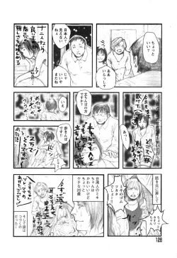 Page 130 of Ayla Deluxe - Vol.14