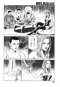 Page 152 of Ayla Deluxe - Vol.14