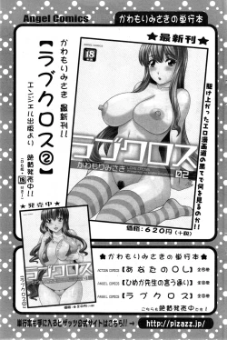 Page 147 of Action Pizazz DX 2014-11