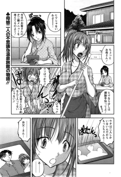 Page 203 of Action Pizazz DX 2014-11
