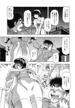 Page 227 of Action Pizazz DX 2014-11