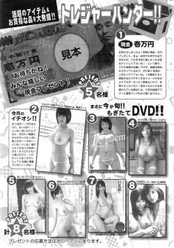 Page 241 of Action Pizazz DX 2014-11