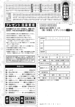 Page 242 of Action Pizazz DX 2014-11