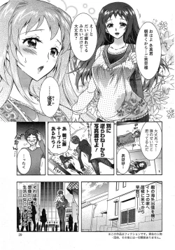 Page 29 of Action Pizazz DX 2014-11