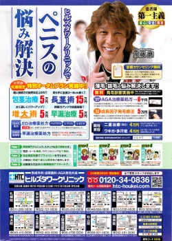 Page 2 of Action Pizazz DX 2014-11