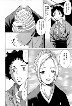 Page 131 of Nanairo Karen x3 Cosplay Complex