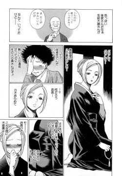 Page 132 of Nanairo Karen x3 Cosplay Complex