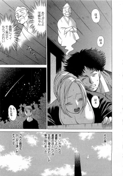 Page 140 of Nanairo Karen x3 Cosplay Complex