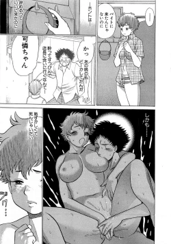 Page 186 of Nanairo Karen x3 Cosplay Complex