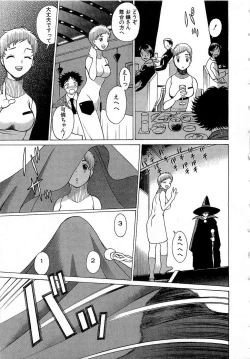 Page 18 of Nanairo Karen x3 Cosplay Complex