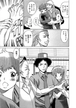 Page 190 of Nanairo Karen x3 Cosplay Complex