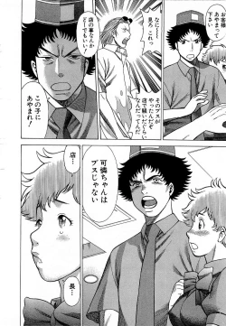 Page 191 of Nanairo Karen x3 Cosplay Complex