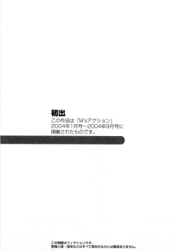 Page 208 of Nanairo Karen x3 Cosplay Complex