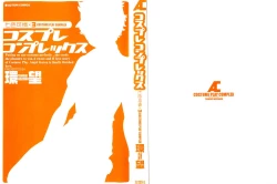 Page 3 of Nanairo Karen x3 Cosplay Complex