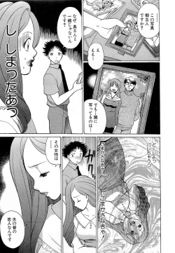 Page 42 of Nanairo Karen x3 Cosplay Complex