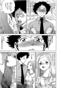 Page 44 of Nanairo Karen x3 Cosplay Complex