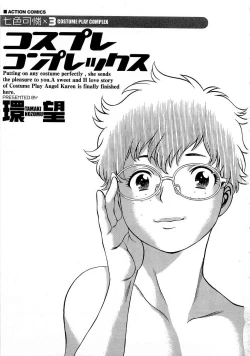 Page 6 of Nanairo Karen x3 Cosplay Complex