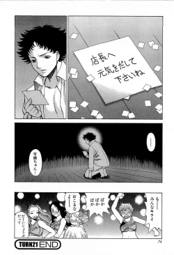 Page 75 of Nanairo Karen x3 Cosplay Complex