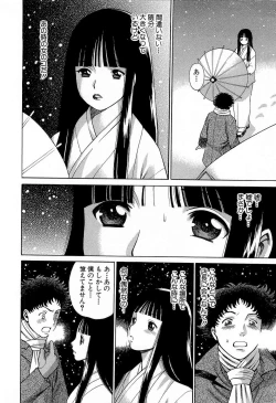 Page 83 of Nanairo Karen x3 Cosplay Complex