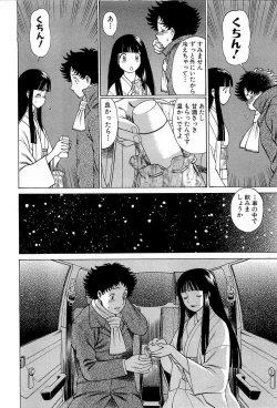 Page 85 of Nanairo Karen x3 Cosplay Complex