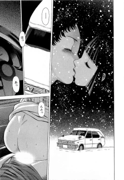 Page 90 of Nanairo Karen x3 Cosplay Complex