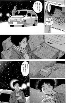 Page 96 of Nanairo Karen x3 Cosplay Complex