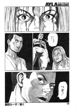 Page 169 of Ayla Deluxe - Vol.22