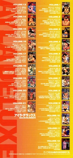 Page 3 of Ayla Deluxe - Vol.22