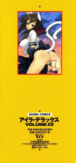 Page 4 of Ayla Deluxe - Vol.22