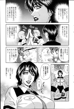 Page 85 of E S P ! Ch. 1-9