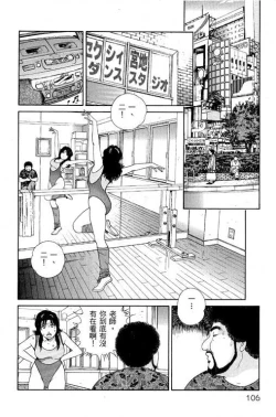 Page 104 of Hanahime Revue | 脫衣舞孃 1