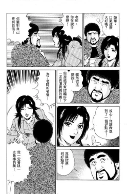 Page 117 of Hanahime Revue | 脫衣舞孃 1