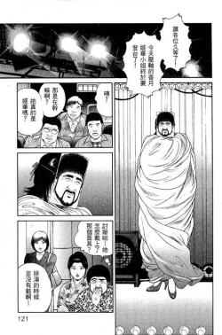 Page 119 of Hanahime Revue | 脫衣舞孃 1