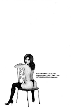 Page 127 of Hanahime Revue | 脫衣舞孃 1