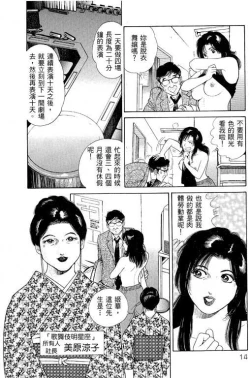 Page 12 of Hanahime Revue | 脫衣舞孃 1