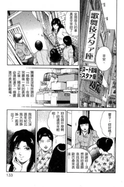 Page 130 of Hanahime Revue | 脫衣舞孃 1