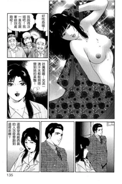 Page 132 of Hanahime Revue | 脫衣舞孃 1