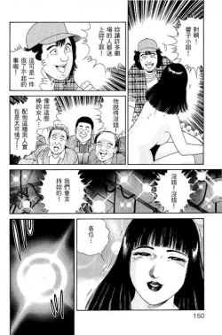 Page 147 of Hanahime Revue | 脫衣舞孃 1