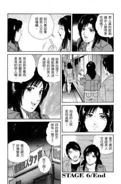 Page 151 of Hanahime Revue | 脫衣舞孃 1