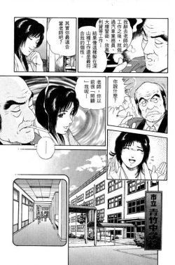 Page 158 of Hanahime Revue | 脫衣舞孃 1