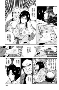 Page 160 of Hanahime Revue | 脫衣舞孃 1