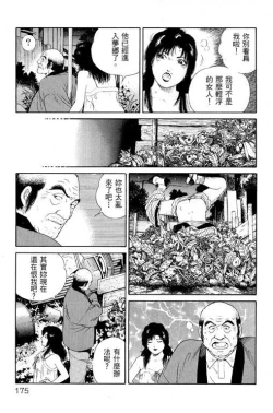 Page 172 of Hanahime Revue | 脫衣舞孃 1