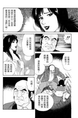 Page 173 of Hanahime Revue | 脫衣舞孃 1