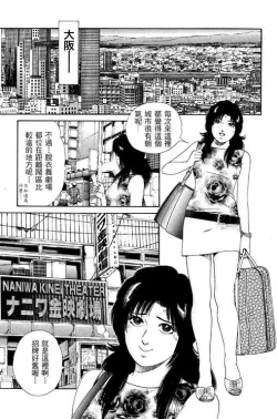 Page 179 of Hanahime Revue | 脫衣舞孃 1