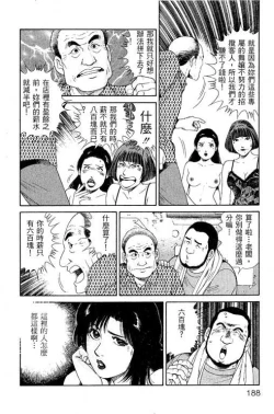 Page 184 of Hanahime Revue | 脫衣舞孃 1