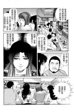 Page 186 of Hanahime Revue | 脫衣舞孃 1