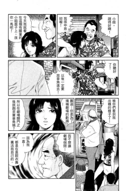 Page 188 of Hanahime Revue | 脫衣舞孃 1