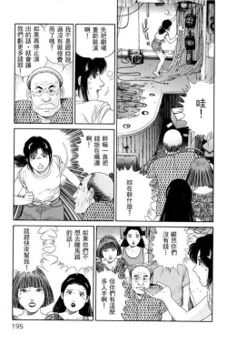 Page 191 of Hanahime Revue | 脫衣舞孃 1