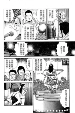 Page 196 of Hanahime Revue | 脫衣舞孃 1