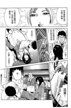 Page 19 of Hanahime Revue | 脫衣舞孃 1